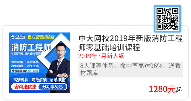 消防工程師賺多少錢_消防工程師收入_消防工程師報(bào)酬