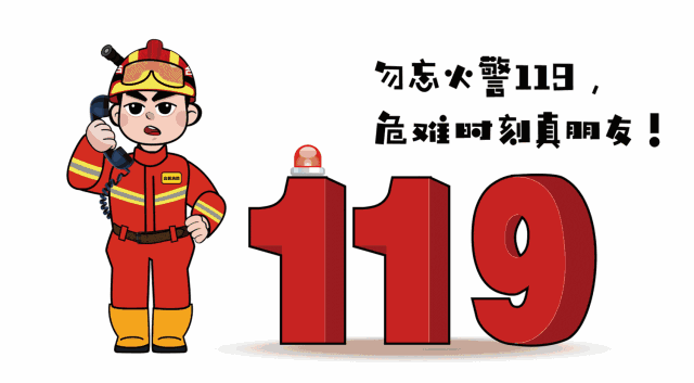全國(guó)消防安全日_消防安全全國(guó)第一名_消防安全全國(guó)一等獎(jiǎng)的畫