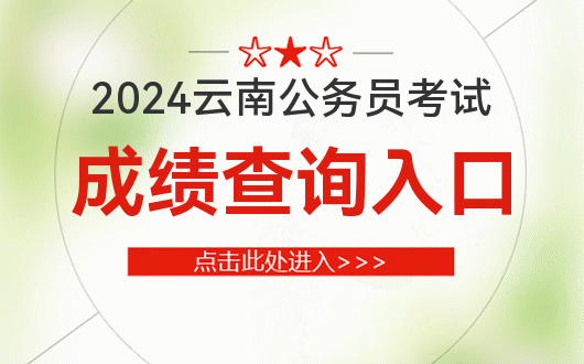 浙江公務(wù)員成績排名_浙江公務(wù)員考試成績排名_公務(wù)員浙江排名成績公布