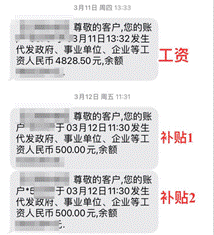 特崗教師工資條_特崗教師工資貼吧_特崗招教工資