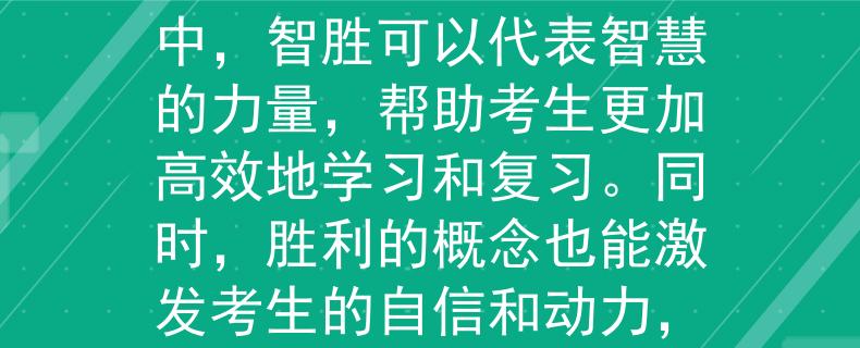 公務(wù)員考試怎樣復(fù)習(xí)根據(jù)公務(wù)員考試的復(fù)習(xí)方法，我為你想到了一個(gè)兩個(gè)字的產(chǎn)品名稱：智勝（Zhì Shèng）。

這個(gè)產(chǎn)品名稱傳達(dá)了智慧和勝利的含義。在考試復(fù)習(xí)過程中，智勝可以代表智慧的力量，幫助考生更加高效地學(xué)習(xí)和復(fù)習(xí)。同時(shí)，勝利的概念也能激發(fā)考生的自信和動(dòng)力，讓他們?cè)诳荚囍腥〉贸晒Α?
希望這個(gè)產(chǎn)品名稱能夠符合你的需求！如果你有其他要求或者需要更多幫助，請(qǐng)隨時(shí)告訴我。：Invalid JSON