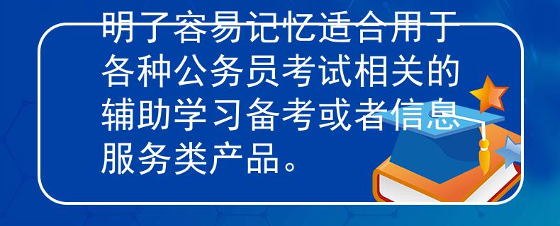 沙灣縣公務(wù)員考試 益享：這個(gè)名稱傳遞出產(chǎn)品能夠給用戶帶來益處和享受的意義。它簡潔明了容易記憶適合用于各種公務(wù)員考試相關(guān)的輔助學(xué)習(xí)備考或者信息服務(wù)類產(chǎn)品。

：Internal Server Error