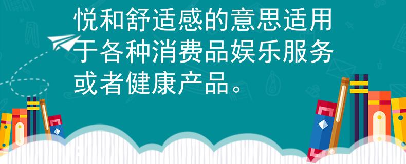 知識(shí)產(chǎn)權(quán)公務(wù)員考試 瞬悅（Shùn Yuè）：這個(gè)名稱傳達(dá)了產(chǎn)品能夠帶來瞬間的愉悅和舒適感的意思適用于各種消費(fèi)品娛樂服務(wù)或者健康產(chǎn)品。

：Internal Server Error