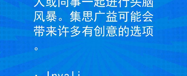 公務(wù)員考試成績(jī)管多久 頭腦風(fēng)暴：與朋友家人或同事一起進(jìn)行頭腦風(fēng)暴。集思廣益可能會(huì)帶來(lái)許多有創(chuàng)意的選項(xiàng)。

：Invalid JSON