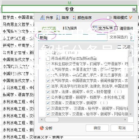 公務(wù)員考試中備注一欄智譜：解析公務(wù)員考試中的智譜，助力備考提升