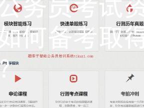 海南公務(wù)員考試資格智選：如何備考取得優(yōu)異成績(jī)？